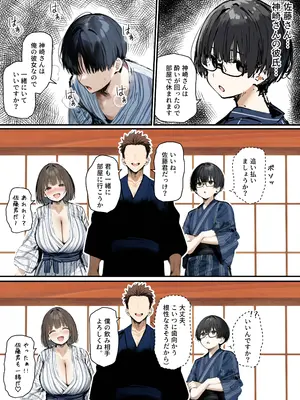 皆が狙ってる新卒ちゃんを寝取らせてみた オムニバス 5_046