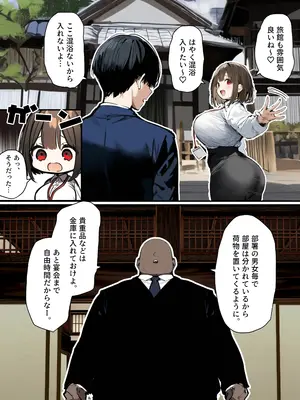 皆が狙ってる新卒ちゃんを寝取らせてみた オムニバス 5_047