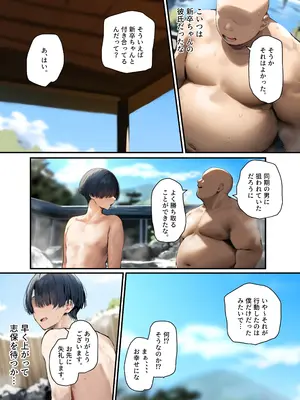 皆が狙ってる新卒ちゃんを寝取らせてみた オムニバス 5_053