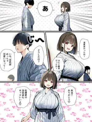 皆が狙ってる新卒ちゃんを寝取らせてみた オムニバス 5_054