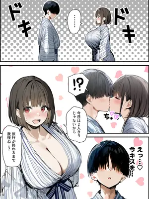 皆が狙ってる新卒ちゃんを寝取らせてみた オムニバス 5_055