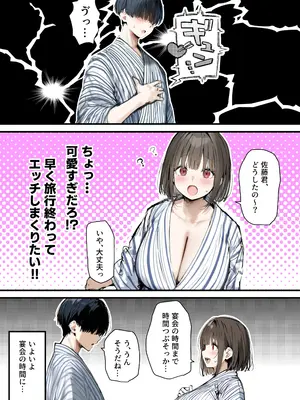 皆が狙ってる新卒ちゃんを寝取らせてみた オムニバス 5_056