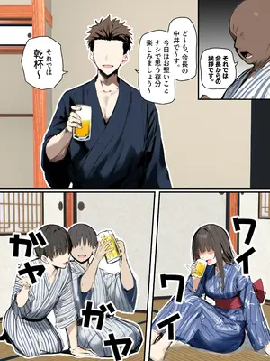 皆が狙ってる新卒ちゃんを寝取らせてみた オムニバス 5_057