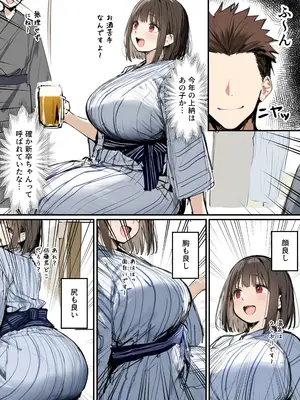 皆が狙ってる新卒ちゃんを寝取らせてみた オムニバス 5_058