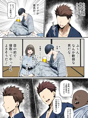 皆が狙ってる新卒ちゃんを寝取らせてみた オムニバス 5_059