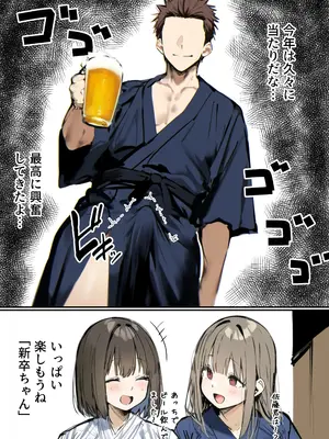 皆が狙ってる新卒ちゃんを寝取らせてみた オムニバス 5_060