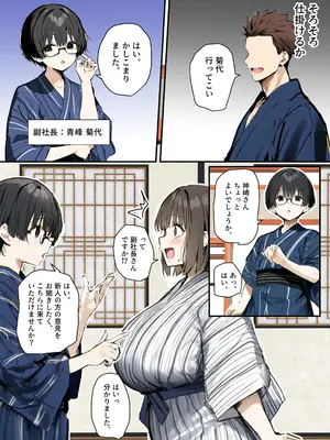 皆が狙ってる新卒ちゃんを寝取らせてみた オムニバス 5_061