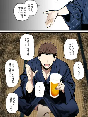 皆が狙ってる新卒ちゃんを寝取らせてみた オムニバス 5_062