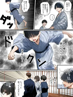 皆が狙ってる新卒ちゃんを寝取らせてみた オムニバス 5_065