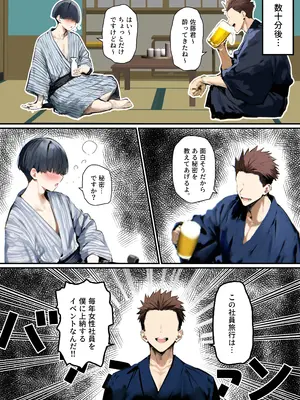 皆が狙ってる新卒ちゃんを寝取らせてみた オムニバス 5_066