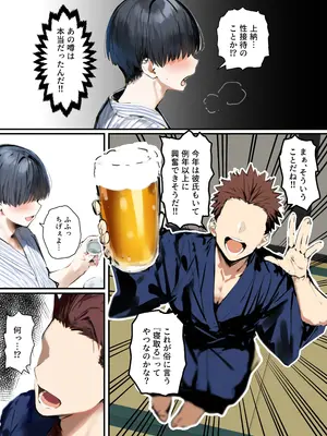 皆が狙ってる新卒ちゃんを寝取らせてみた オムニバス 5_067