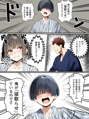 皆が狙ってる新卒ちゃんを寝取らせてみた オムニバス 5_068