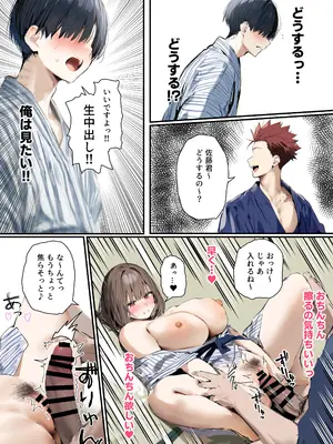 皆が狙ってる新卒ちゃんを寝取らせてみた オムニバス 5_085