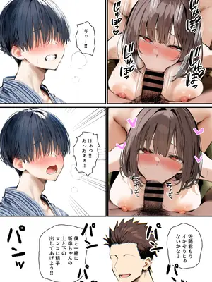 皆が狙ってる新卒ちゃんを寝取らせてみた オムニバス 5_100