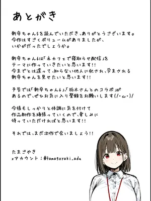 皆が狙ってる新卒ちゃんを寝取らせてみた オムニバス 5_126