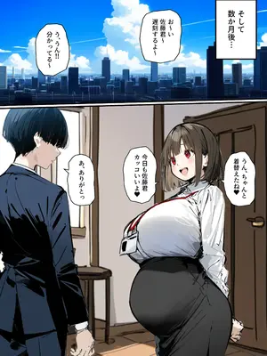 皆が狙ってる新卒ちゃんを寝取らせてみた オムニバス 5_136