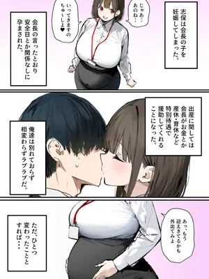 皆が狙ってる新卒ちゃんを寝取らせてみた オムニバス 5_137