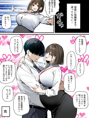 皆が狙ってる新卒ちゃんを寝取らせてみた オムニバス 5_148