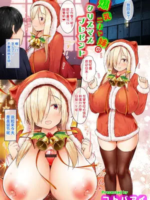 [コトバアイ] 引きこもりニートの爆乳妹を無理やり海に連れ出してみた結果… [甜族星人x我不看本子汉化]_03