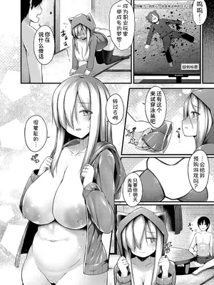 [コトバアイ] 引きこもりニートの爆乳妹を無理やり海に連れ出してみた結果… [甜族星人x我不看本子汉化]_22