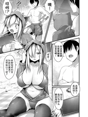 [コトバアイ] 引きこもりニートの爆乳妹を無理やり海に連れ出してみた結果… [甜族星人x我不看本子汉化]_27