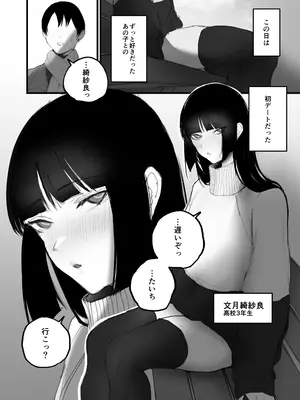 [あいすもちもち] キョウハク×ケイヤク_04