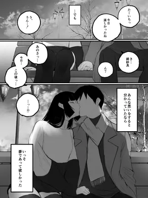 [あいすもちもち] キョウハク×ケイヤク_08