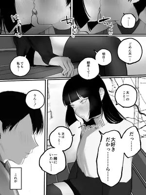 [あいすもちもち] キョウハク×ケイヤク_09