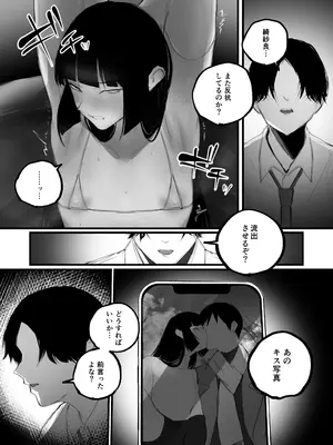 [あいすもちもち] キョウハク×ケイヤク_11