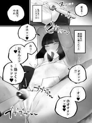 [あいすもちもち] キョウハク×ケイヤク_13