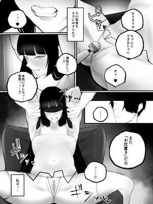 [あいすもちもち] キョウハク×ケイヤク_14