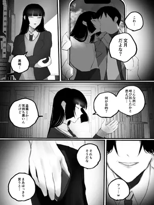 [あいすもちもち] キョウハク×ケイヤク_15