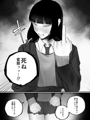 [あいすもちもち] キョウハク×ケイヤク_17