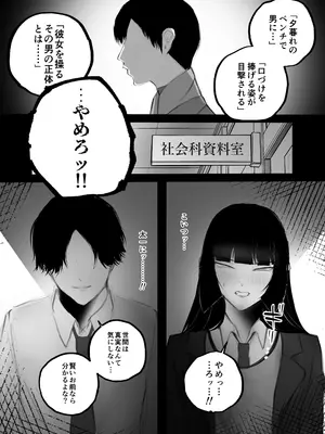 [あいすもちもち] キョウハク×ケイヤク_19