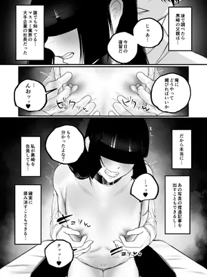 [あいすもちもち] キョウハク×ケイヤク_21