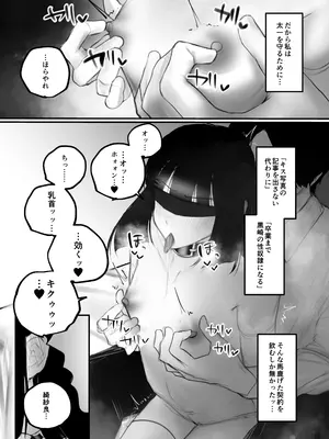 [あいすもちもち] キョウハク×ケイヤク_22