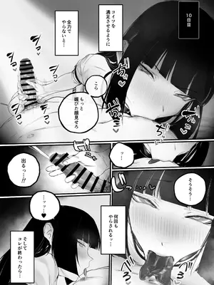 [あいすもちもち] キョウハク×ケイヤク_28