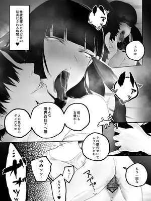 [あいすもちもち] キョウハク×ケイヤク_33