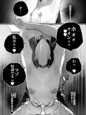 [あいすもちもち] キョウハク×ケイヤク_48