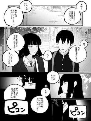 [あいすもちもち] キョウハク×ケイヤク_52