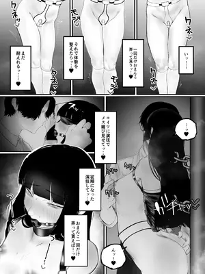 [あいすもちもち] キョウハク×ケイヤク_56