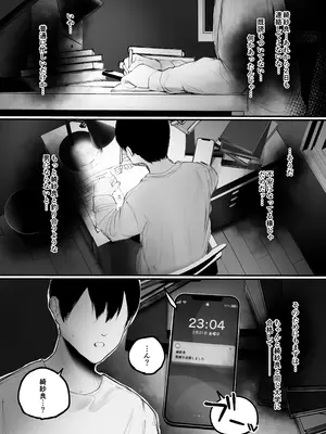 [あいすもちもち] キョウハク×ケイヤク_67