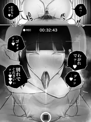 [あいすもちもち] キョウハク×ケイヤク_71