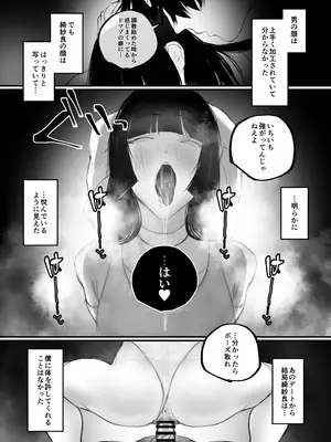 [あいすもちもち] キョウハク×ケイヤク_74