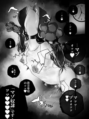 [あいすもちもち] キョウハク×ケイヤク_77