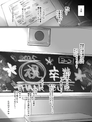 [あいすもちもち] キョウハク×ケイヤク_78