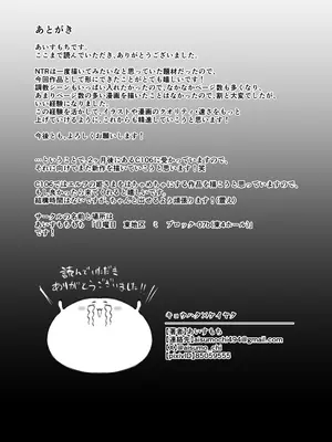 [あいすもちもち] キョウハク×ケイヤク_82