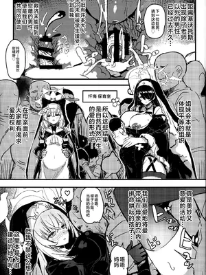 (C105) [kanemasita (かねた)] サクラコさまとDT先生 (ブルーアーカイブ) [不咕鸟汉化组]_02