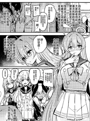 (C105) [kanemasita (かねた)] サクラコさまとDT先生 (ブルーアーカイブ) [不咕鸟汉化组]_03