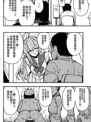 (C105) [kanemasita (かねた)] サクラコさまとDT先生 (ブルーアーカイブ) [不咕鸟汉化组]_05